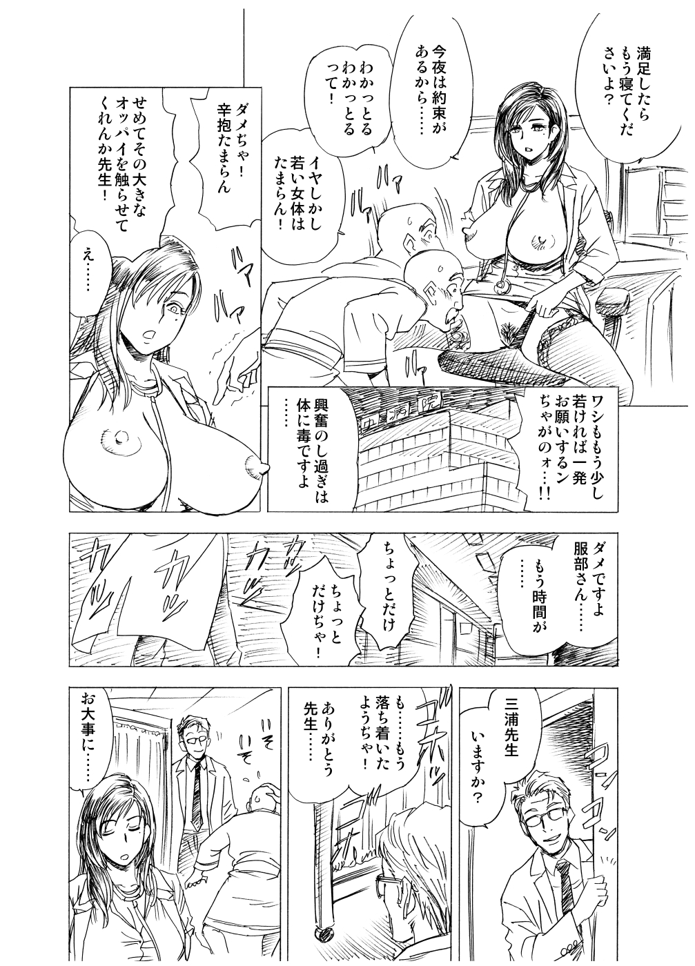 [リファイア (辰波要徳)] ラッキーアースライブラリー Vol.4 [DL版]