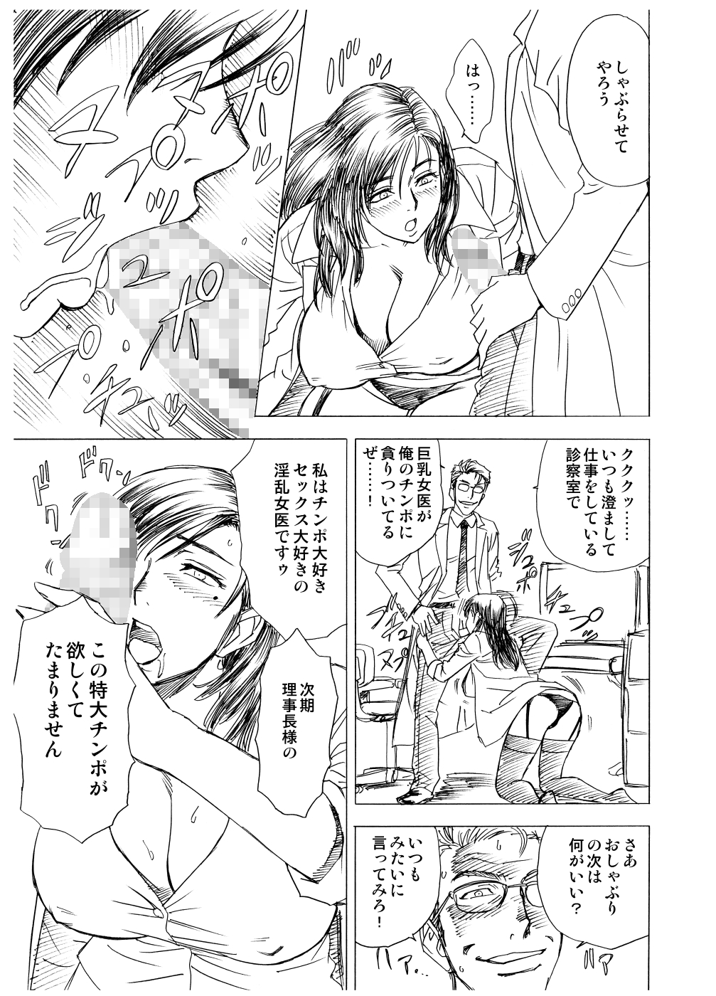 [リファイア (辰波要徳)] ラッキーアースライブラリー Vol.4 [DL版]