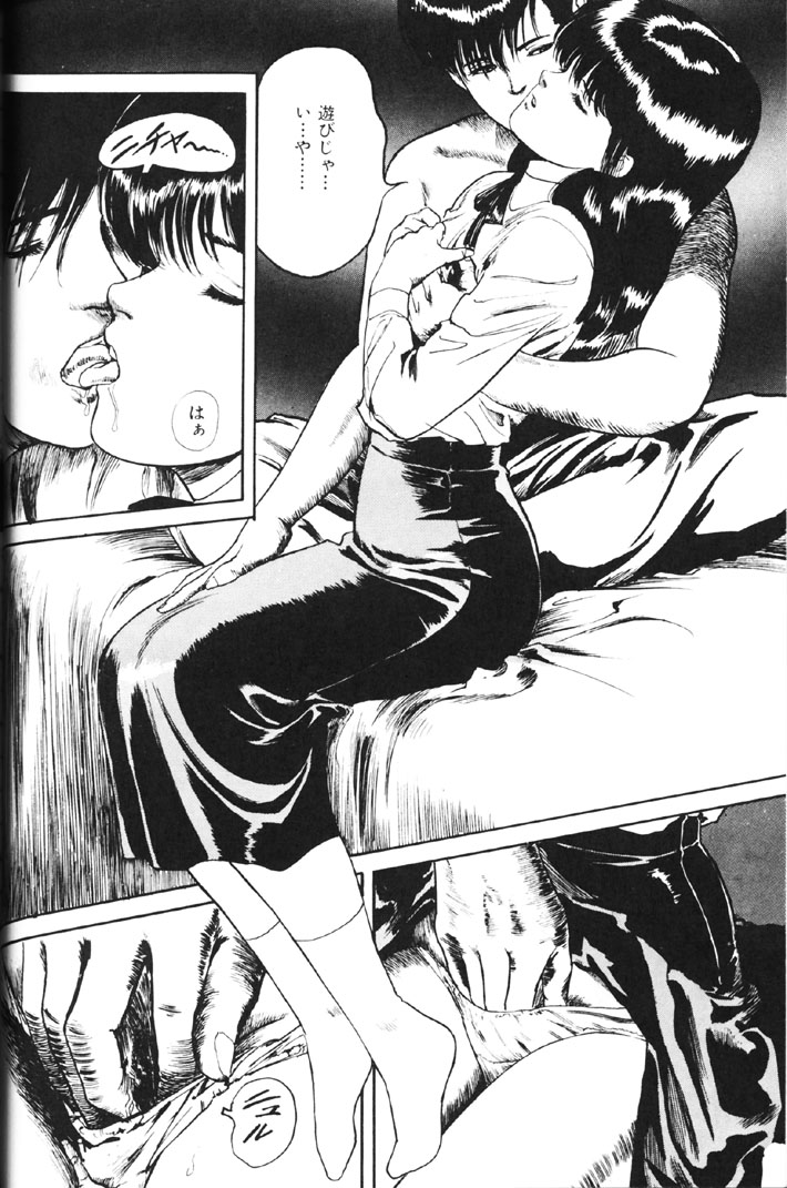 [矢島みのる] 夏体験STORY