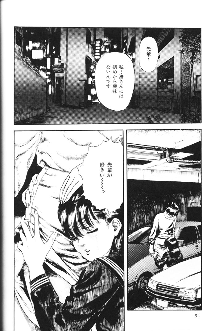 [矢島みのる] 夏体験STORY