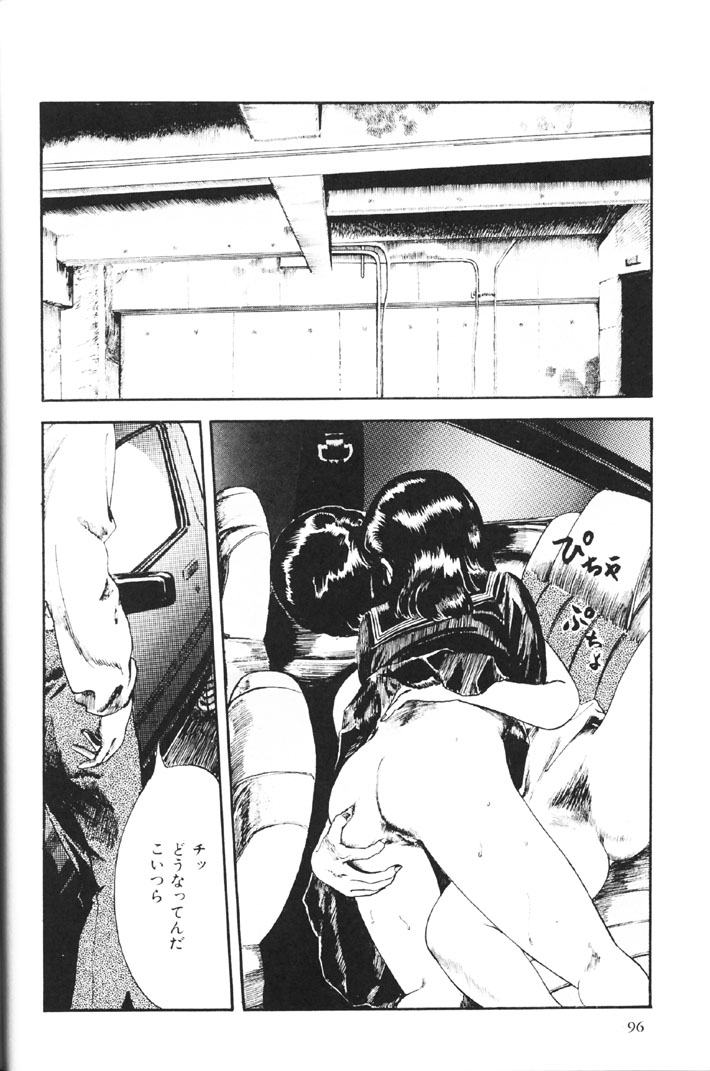 [矢島みのる] 夏体験STORY