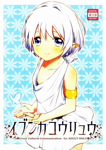 (ショタスクラッチ 15) [Prism Link (みよし)] イブンカコウリュウ