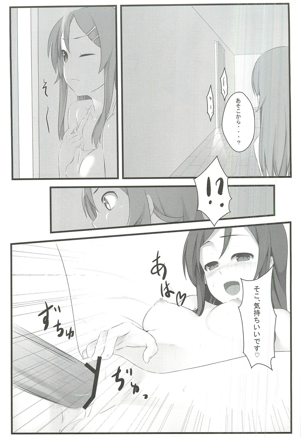[あぁどうしよう (ぴーこ)] 俺の妹とその友達はこんなにも可愛い (俺の妹がこんなに可愛いわけがない)