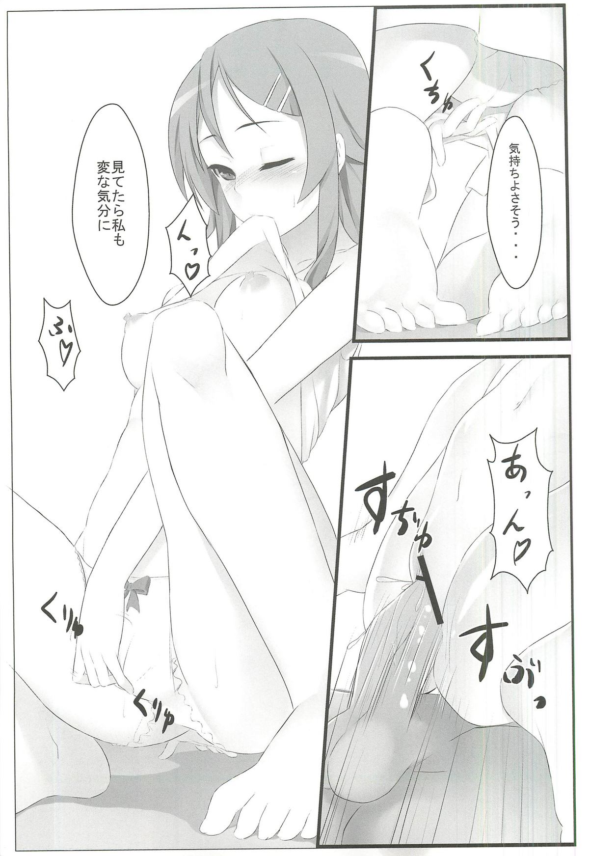 [あぁどうしよう (ぴーこ)] 俺の妹とその友達はこんなにも可愛い (俺の妹がこんなに可愛いわけがない)
