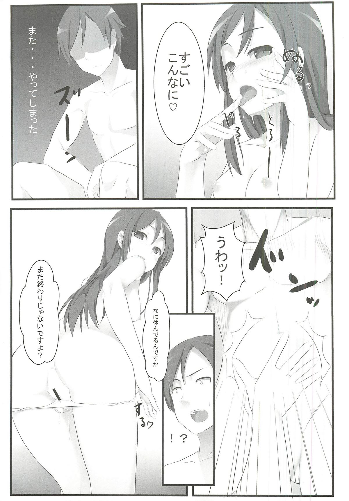 [あぁどうしよう (ぴーこ)] 俺の妹とその友達はこんなにも可愛い (俺の妹がこんなに可愛いわけがない)