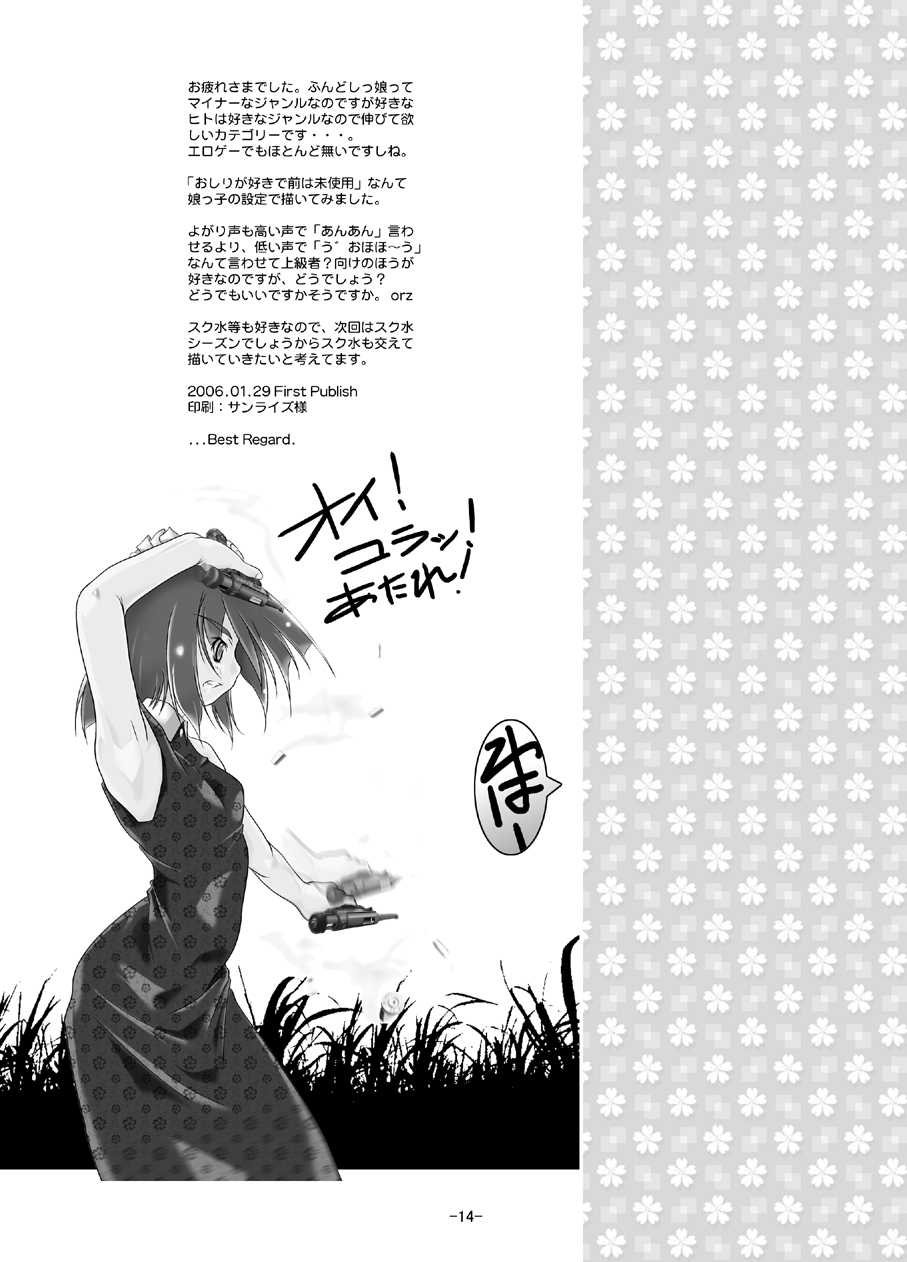 [冬宮] ふんどしっ娘奮戦記