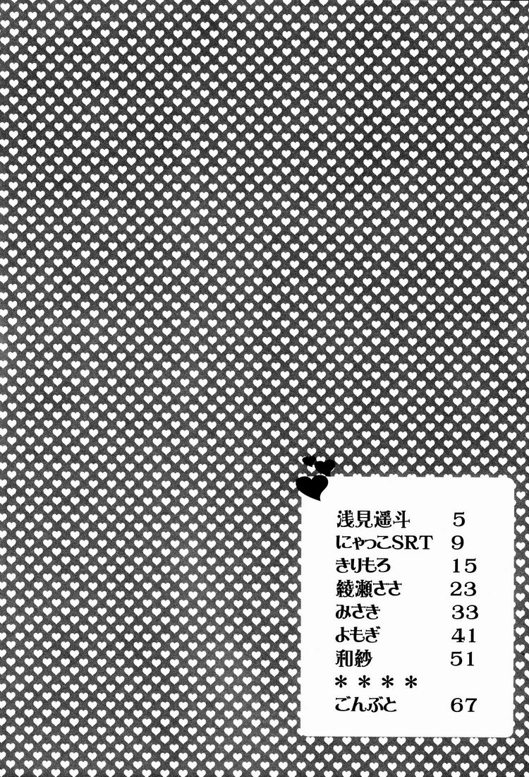 (SPARK6) [Ad-Hoc (よろず)] ふれてみないとわかりませんか? (バトルスピリッツ ブレイヴ)