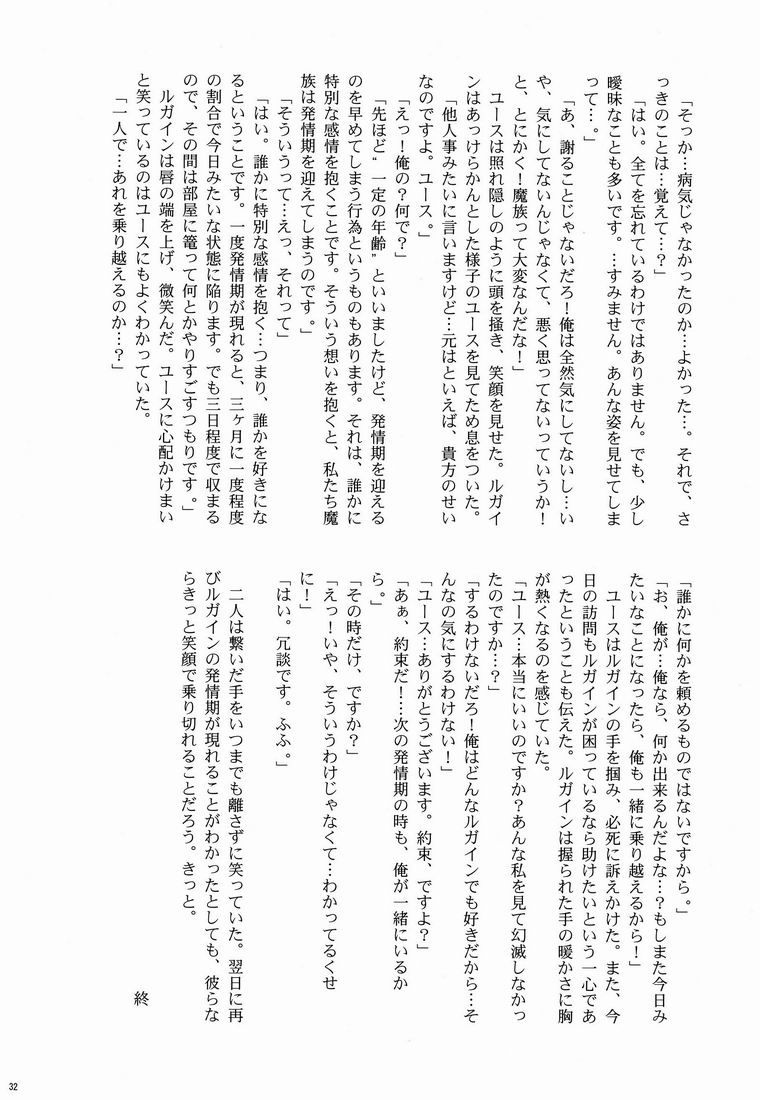 (SPARK6) [Ad-Hoc (よろず)] ふれてみないとわかりませんか? (バトルスピリッツ ブレイヴ)