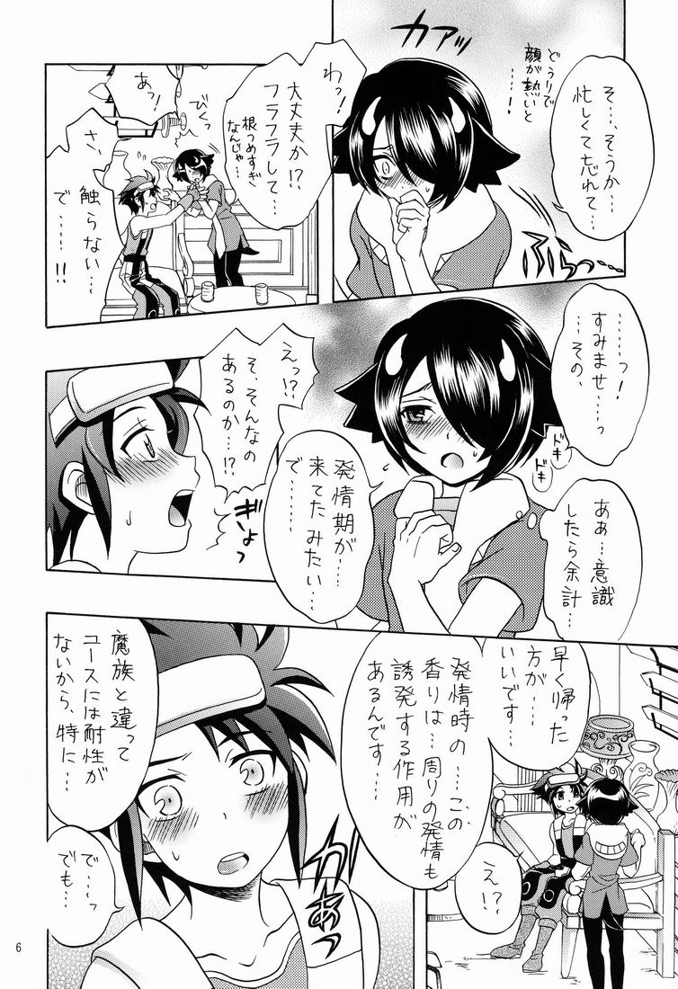 (SPARK6) [Ad-Hoc (よろず)] ふれてみないとわかりませんか? (バトルスピリッツ ブレイヴ)