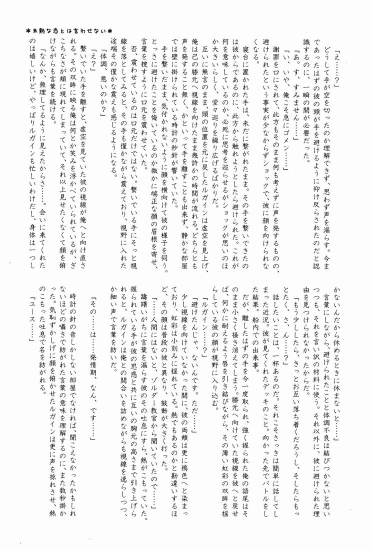 (SPARK6) [Ad-Hoc (よろず)] ふれてみないとわかりませんか? (バトルスピリッツ ブレイヴ)