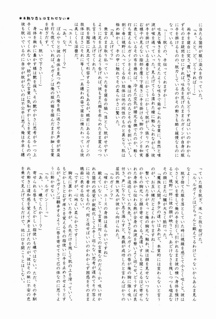 (SPARK6) [Ad-Hoc (よろず)] ふれてみないとわかりませんか? (バトルスピリッツ ブレイヴ)