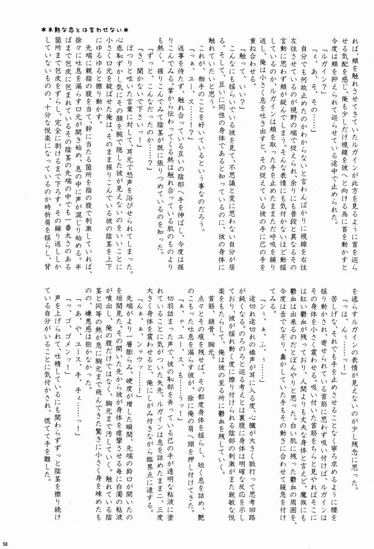 (SPARK6) [Ad-Hoc (よろず)] ふれてみないとわかりませんか? (バトルスピリッツ ブレイヴ)