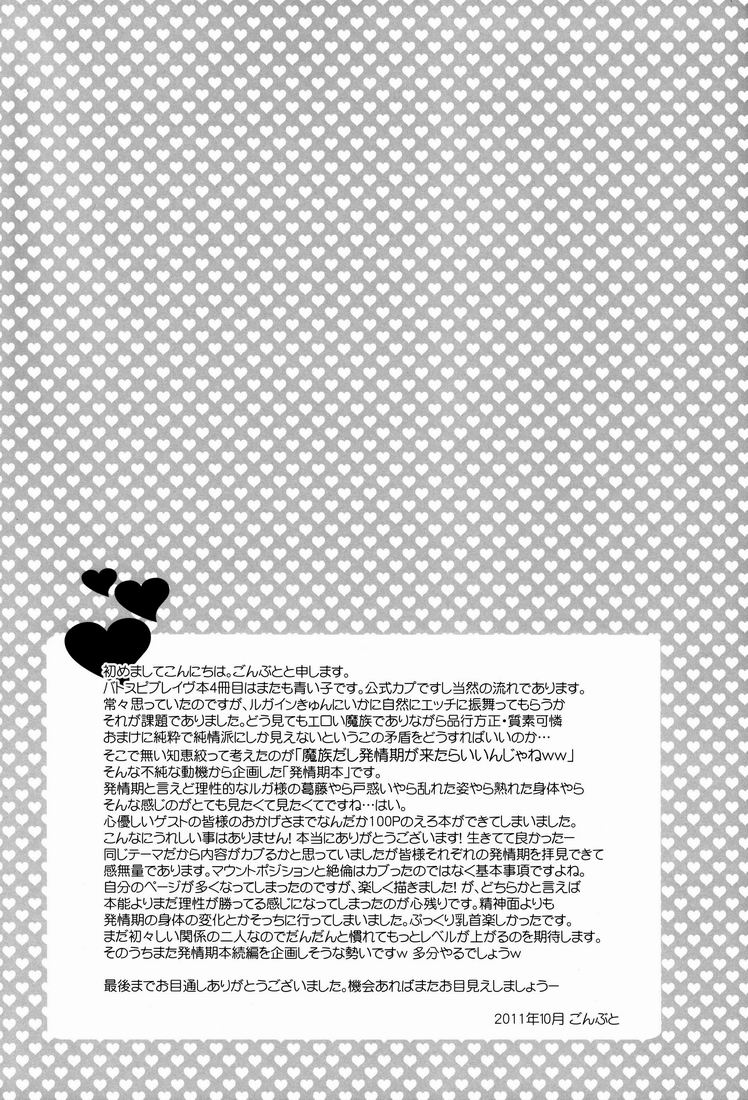 (SPARK6) [Ad-Hoc (よろず)] ふれてみないとわかりませんか? (バトルスピリッツ ブレイヴ)