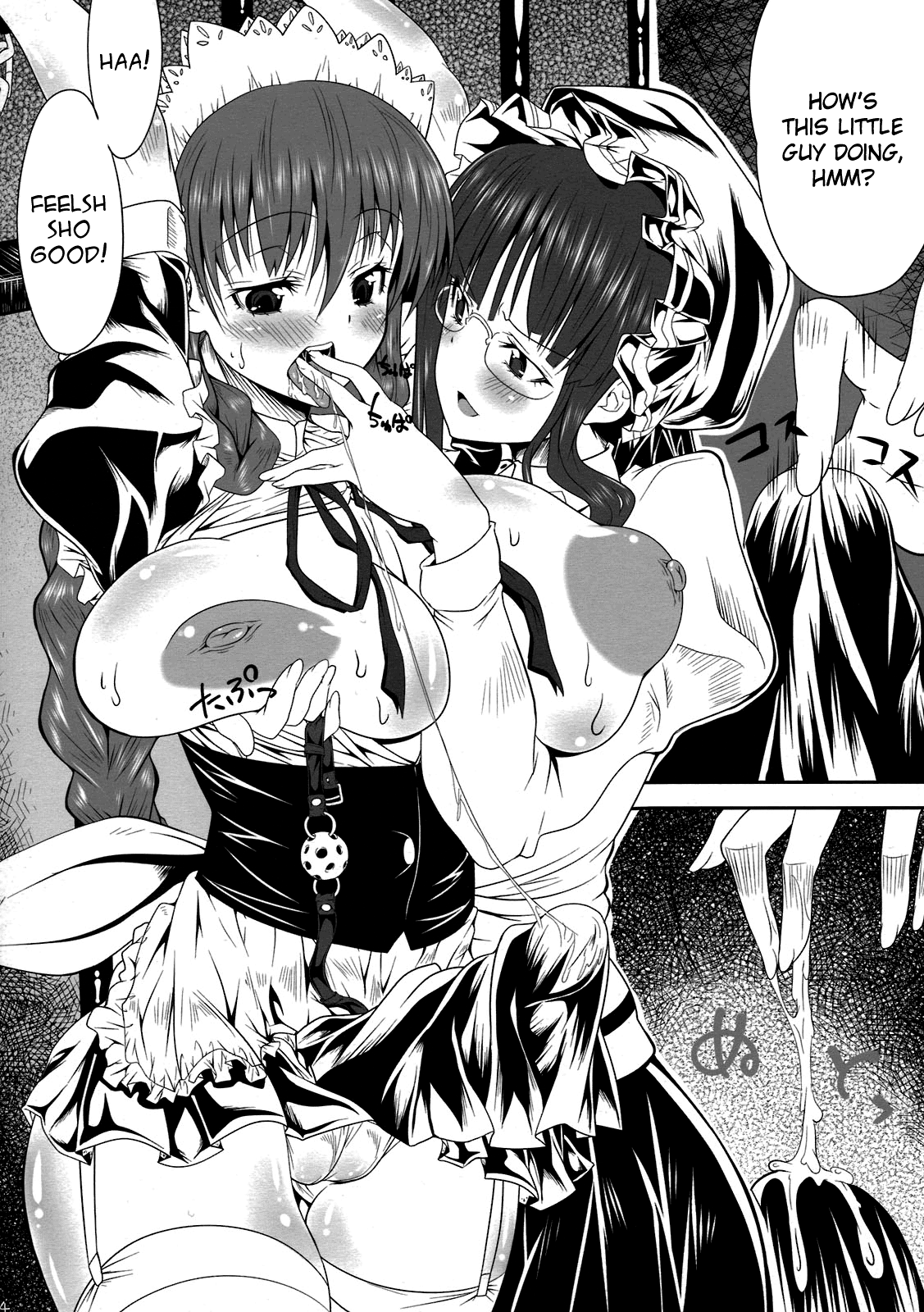 (ふたけっと6) [S-G.H. (おおなみつとし)] Tornillo＃2 [英訳]