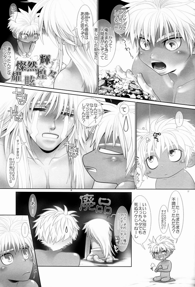 (C75) [をさる商工会 (へーすけ)] 魔砲のランプさん
