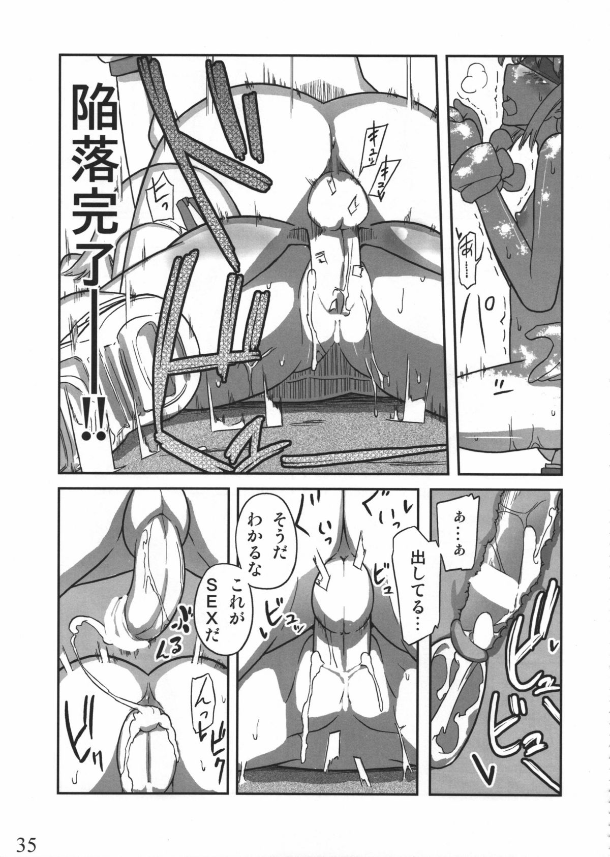 (C80) [せみもぐら (由家)] 人生ゲームAlter 総集編
