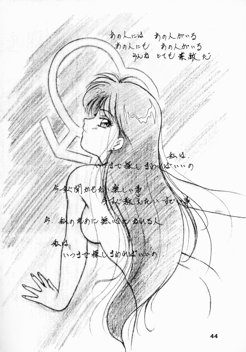 (Cレヴォ13) [姫倶楽部 (よろず)] 姫倶楽部7 (美少女戦士セーラームーン)