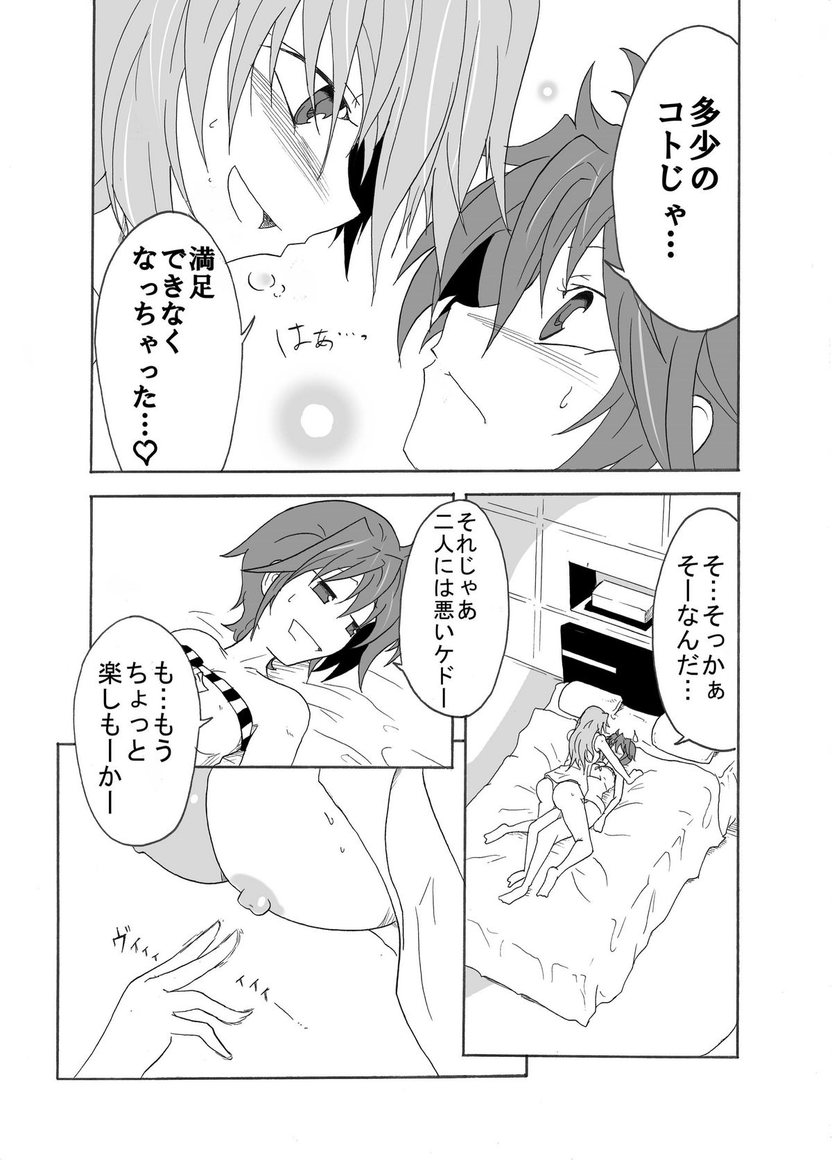 [すがれや商店 (スガレオン)] てぃあすば!-ティ○ナさんがスバ○を押し倒す本- (魔法少女リリカルなのは)