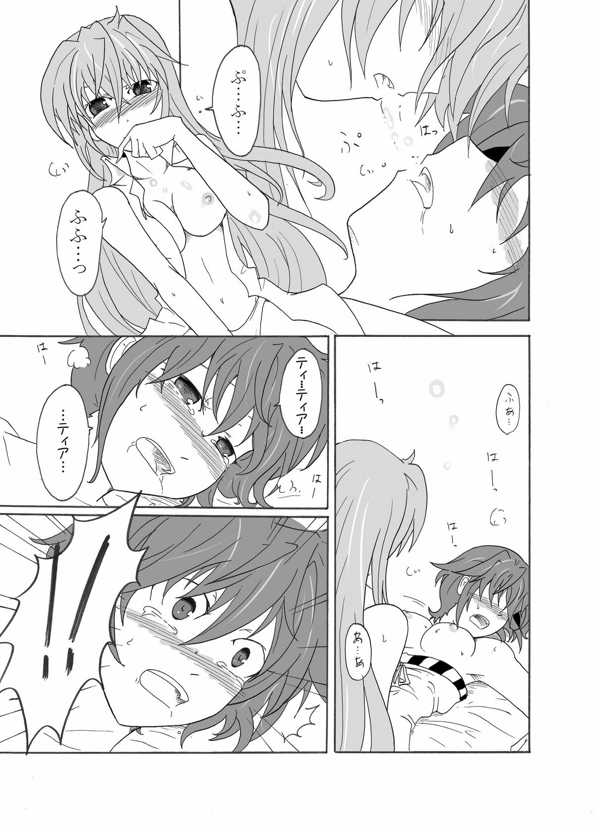 [すがれや商店 (スガレオン)] てぃあすば!-ティ○ナさんがスバ○を押し倒す本- (魔法少女リリカルなのは)