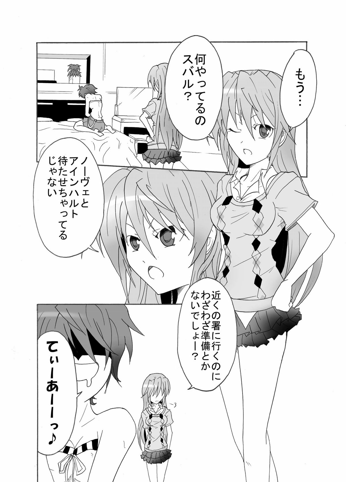 [すがれや商店 (スガレオン)] てぃあすば!-ティ○ナさんがスバ○を押し倒す本- (魔法少女リリカルなのは)