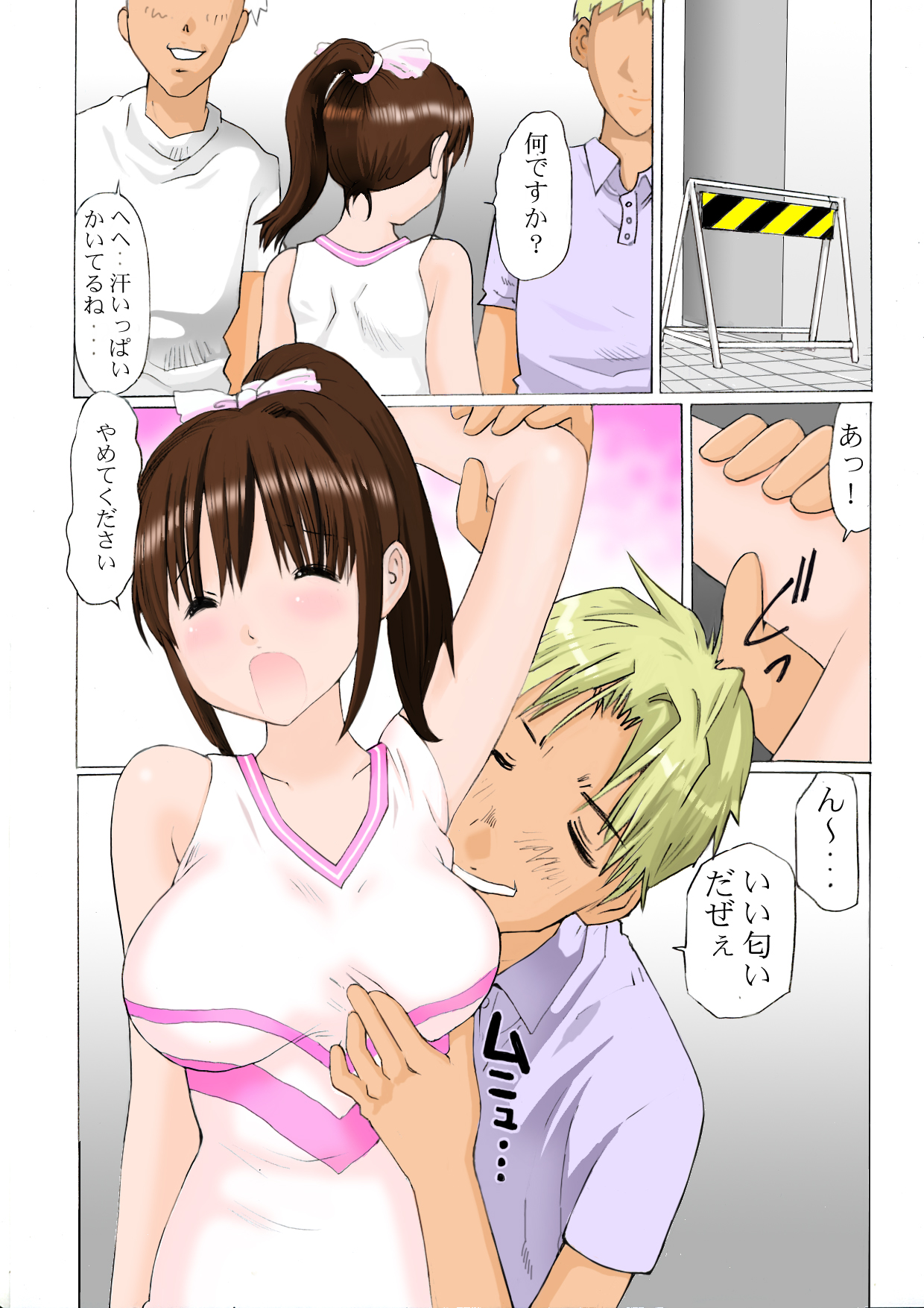 [Angel Hole (数多芥)] チアガール悶絶レッスン
