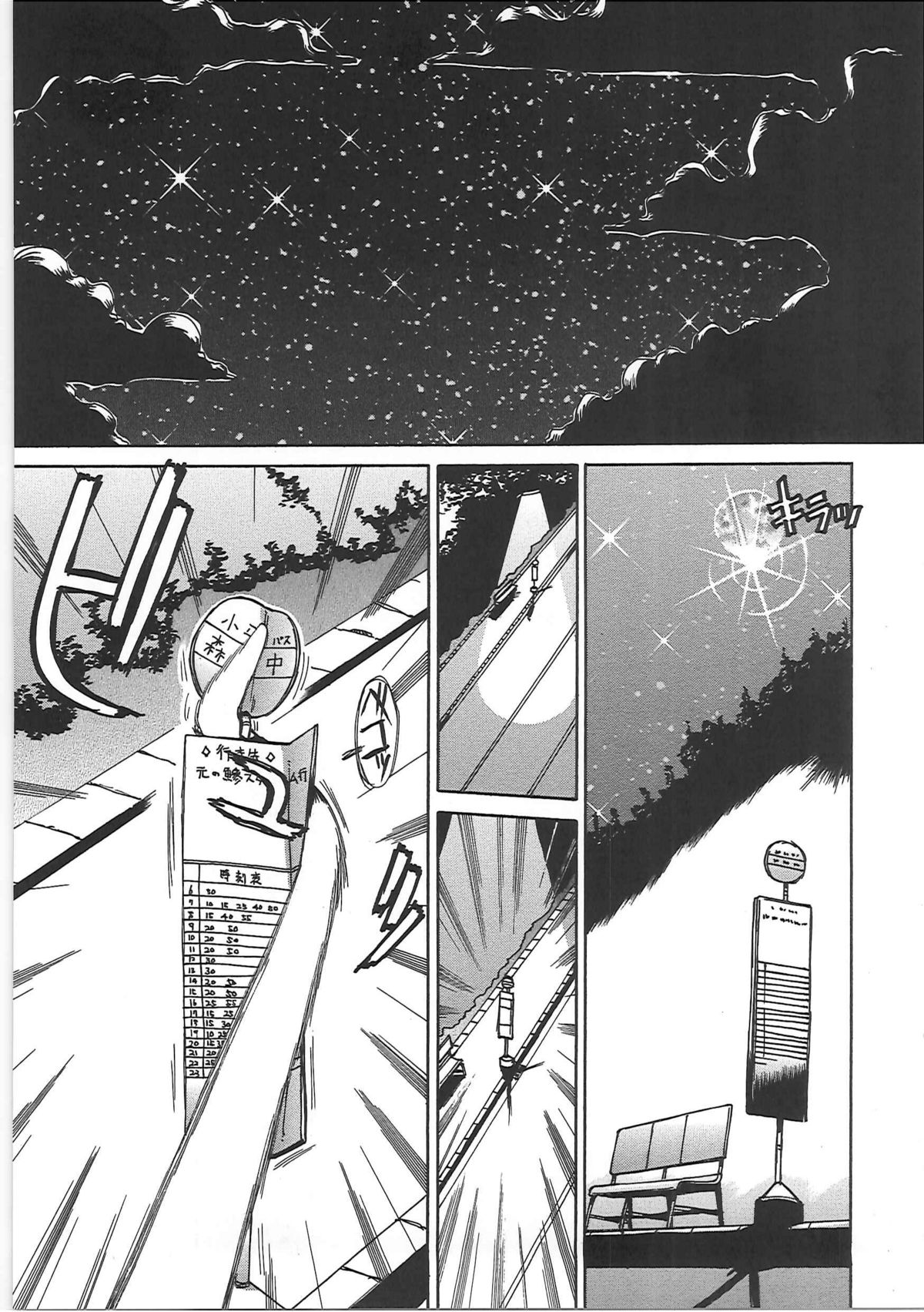 [東航] 淫宴玩具姫嬲り