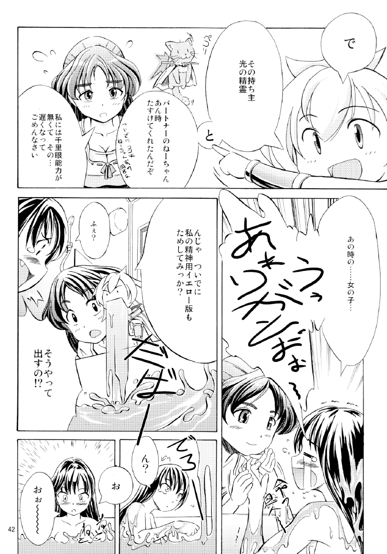 [NorthernWind] 雷ノひかり