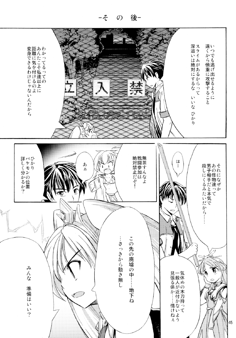 [NorthernWind] 雷ノひかり