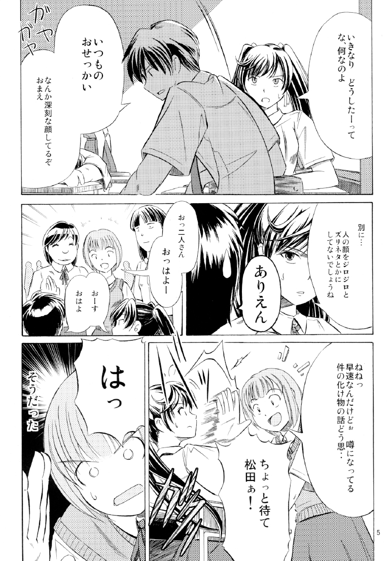 [NorthernWind] 雷ノひかり