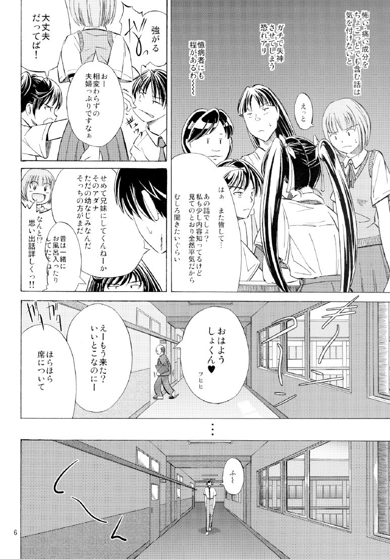 [NorthernWind] 雷ノひかり