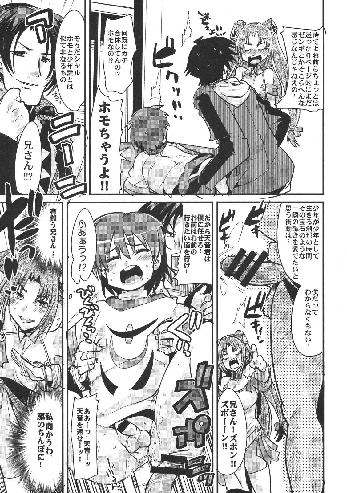 (C77) (同人誌) [ブロンコ一人旅 (内々けやき)] 僕の私の無限のスーパーボボッボ大戦NEOンティア -長耳帝国の逆襲- (スーパーロボット大戦, 無限のフロンティア)