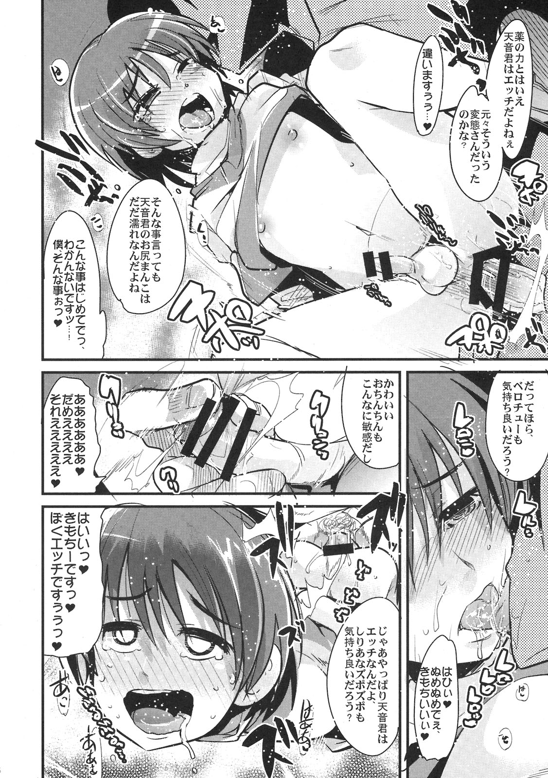 (C77) (同人誌) [ブロンコ一人旅 (内々けやき)] 僕の私の無限のスーパーボボッボ大戦NEOンティア -長耳帝国の逆襲- (スーパーロボット大戦, 無限のフロンティア)