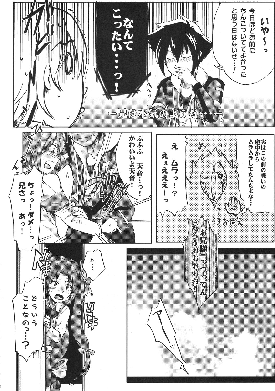 (C77) (同人誌) [ブロンコ一人旅 (内々けやき)] 僕の私の無限のスーパーボボッボ大戦NEOンティア -長耳帝国の逆襲- (スーパーロボット大戦, 無限のフロンティア)