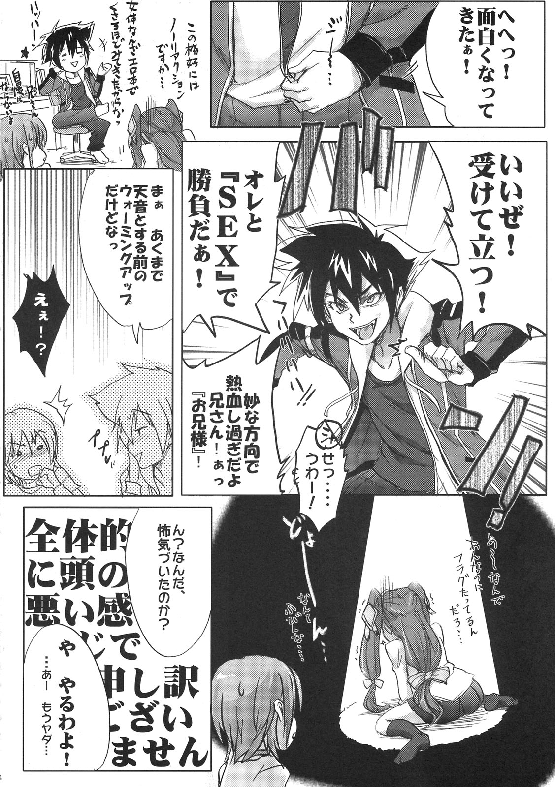 (C77) (同人誌) [ブロンコ一人旅 (内々けやき)] 僕の私の無限のスーパーボボッボ大戦NEOンティア -長耳帝国の逆襲- (スーパーロボット大戦, 無限のフロンティア)