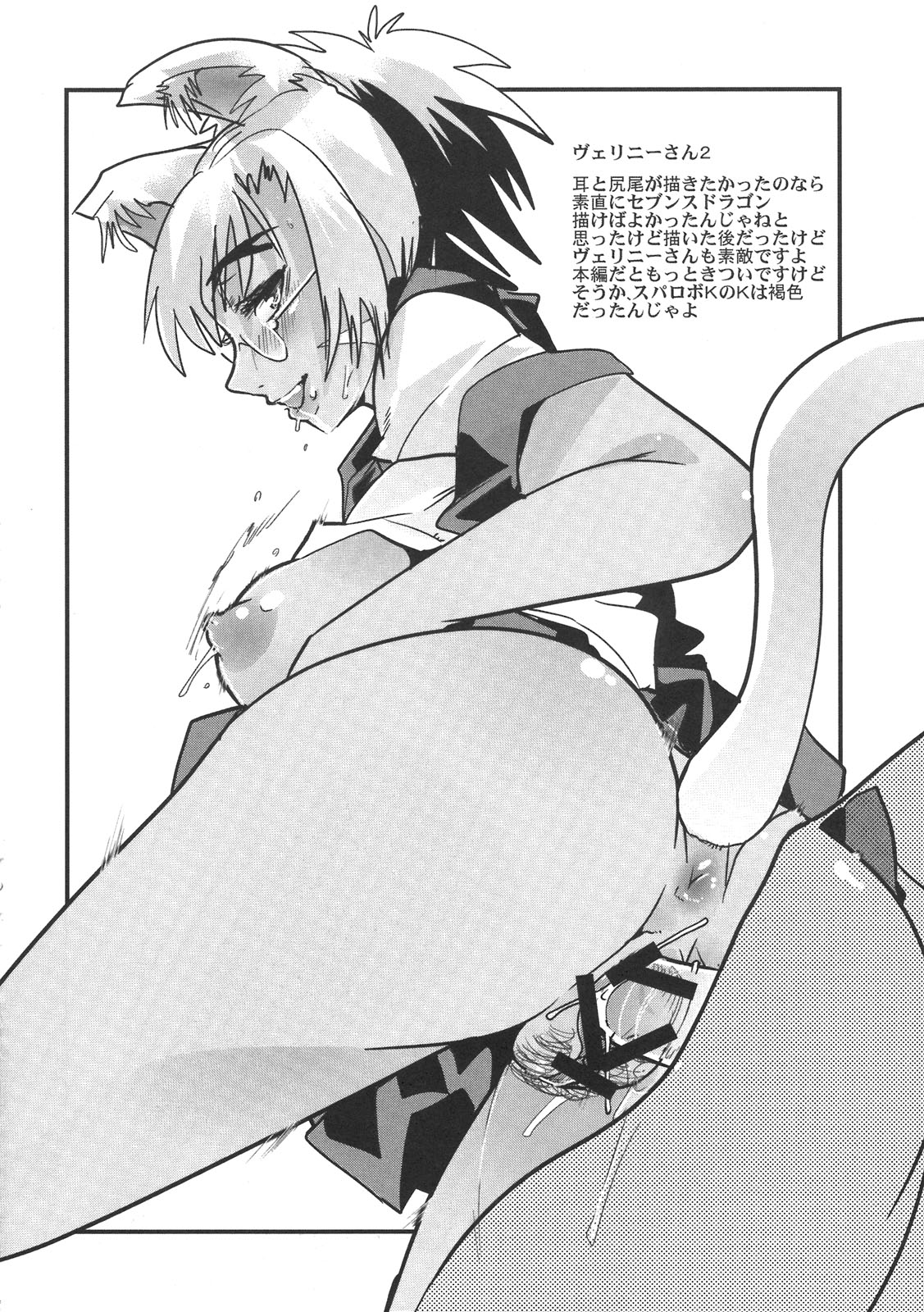 (C77) (同人誌) [ブロンコ一人旅 (内々けやき)] 僕の私の無限のスーパーボボッボ大戦NEOンティア -長耳帝国の逆襲- (スーパーロボット大戦, 無限のフロンティア)