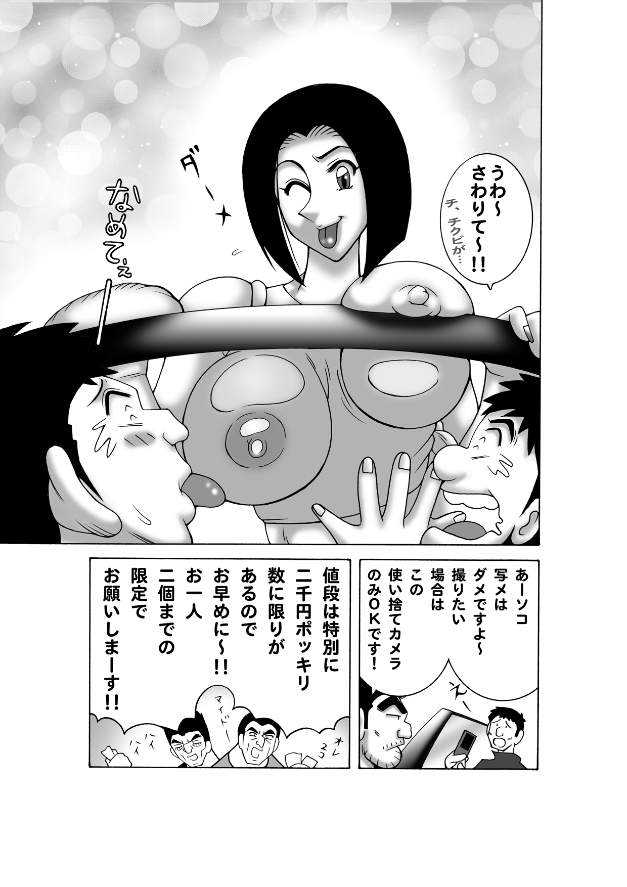 [ダイナマイト☆ハニー (街凱太)] 毎月こち亀ダイナマイト vol.4 (こち亀)