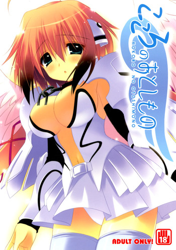 (C77) [Shining Star (emily)] こころのおとしもの (そらのおとしもの)