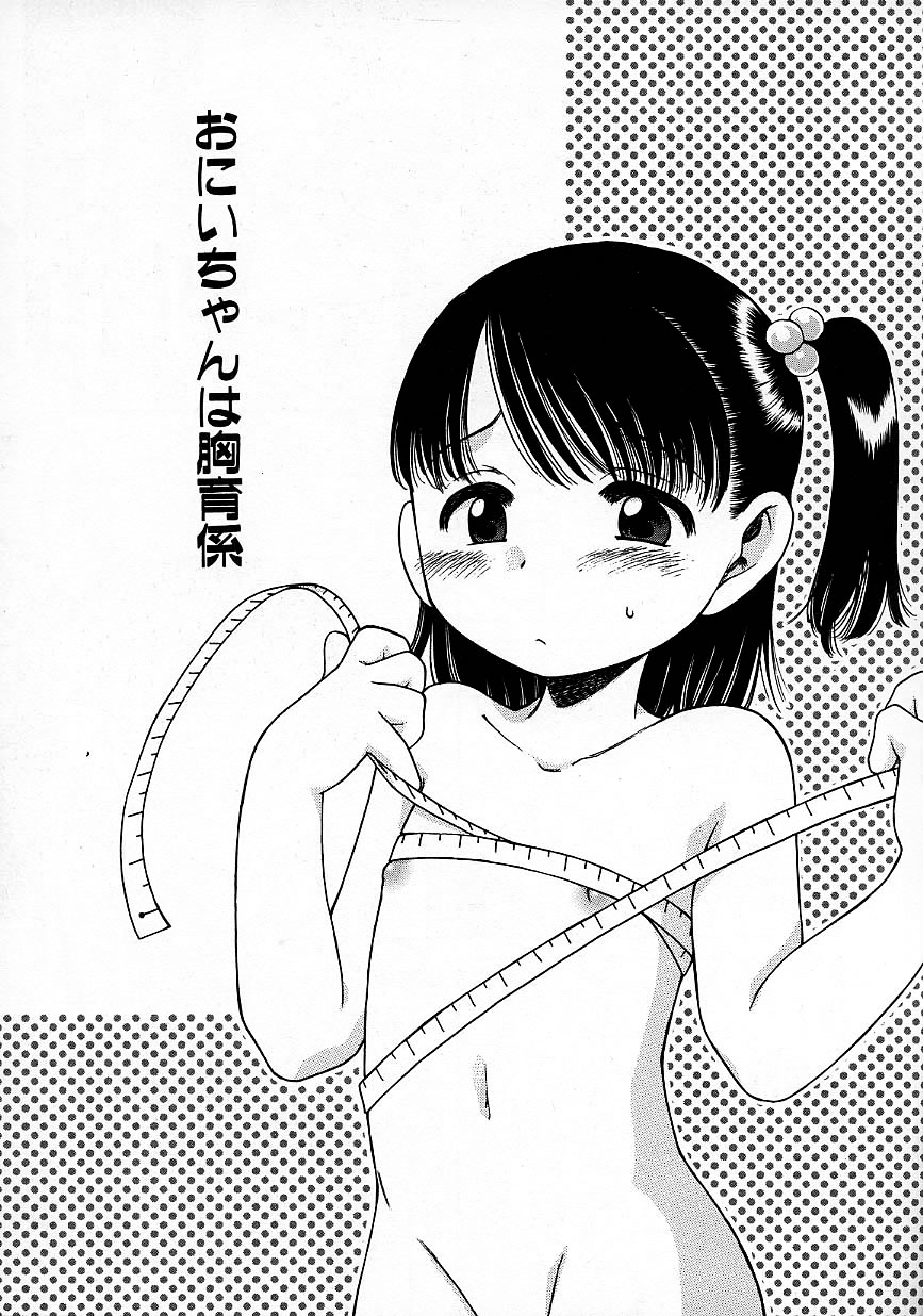 [犬星] いもうとぱんつ
