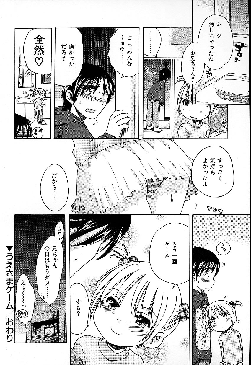 [犬星] いもうとぱんつ