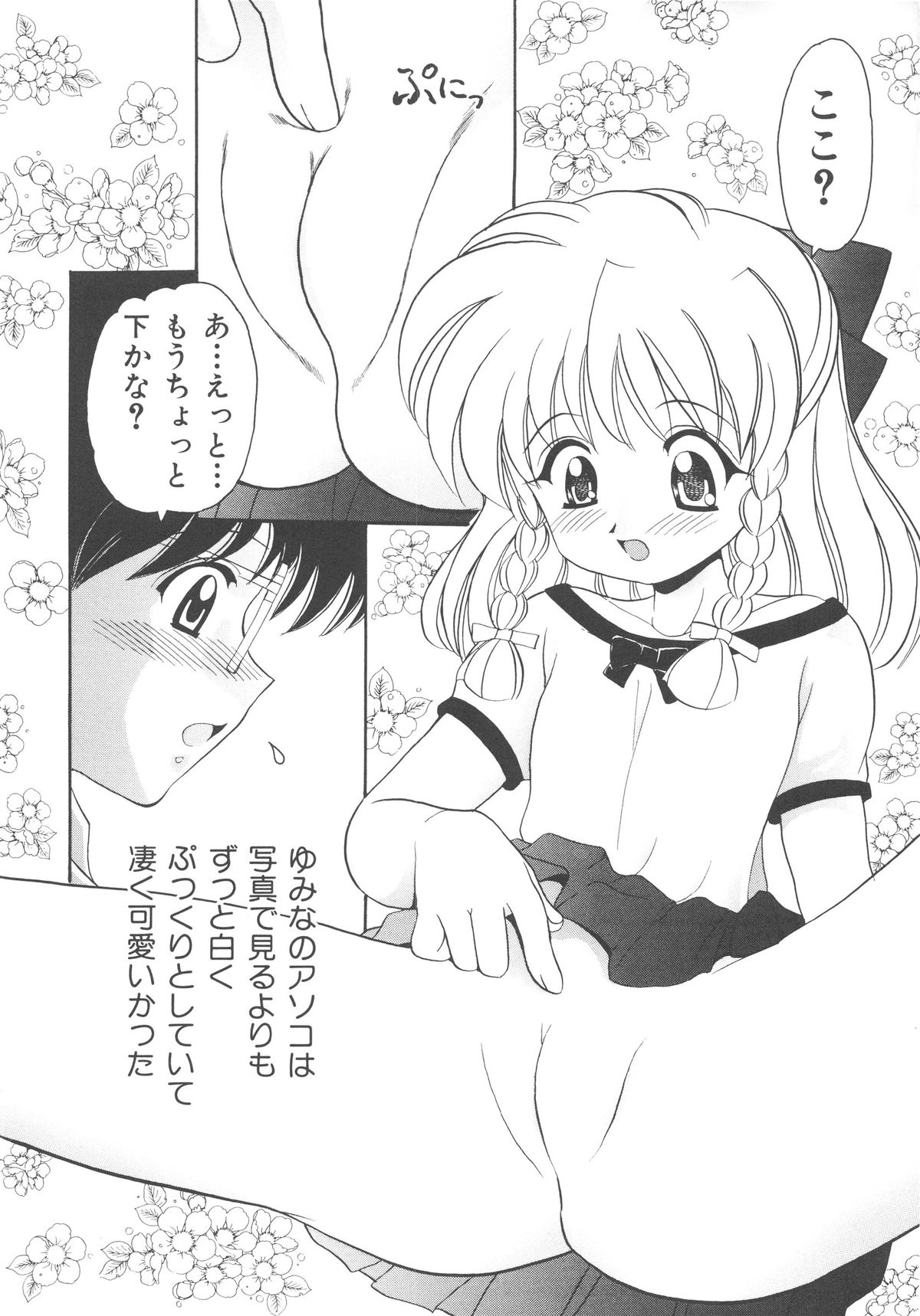 [山咲梅太郎] 近親交配 ～ブラッドリング～ [無修正]