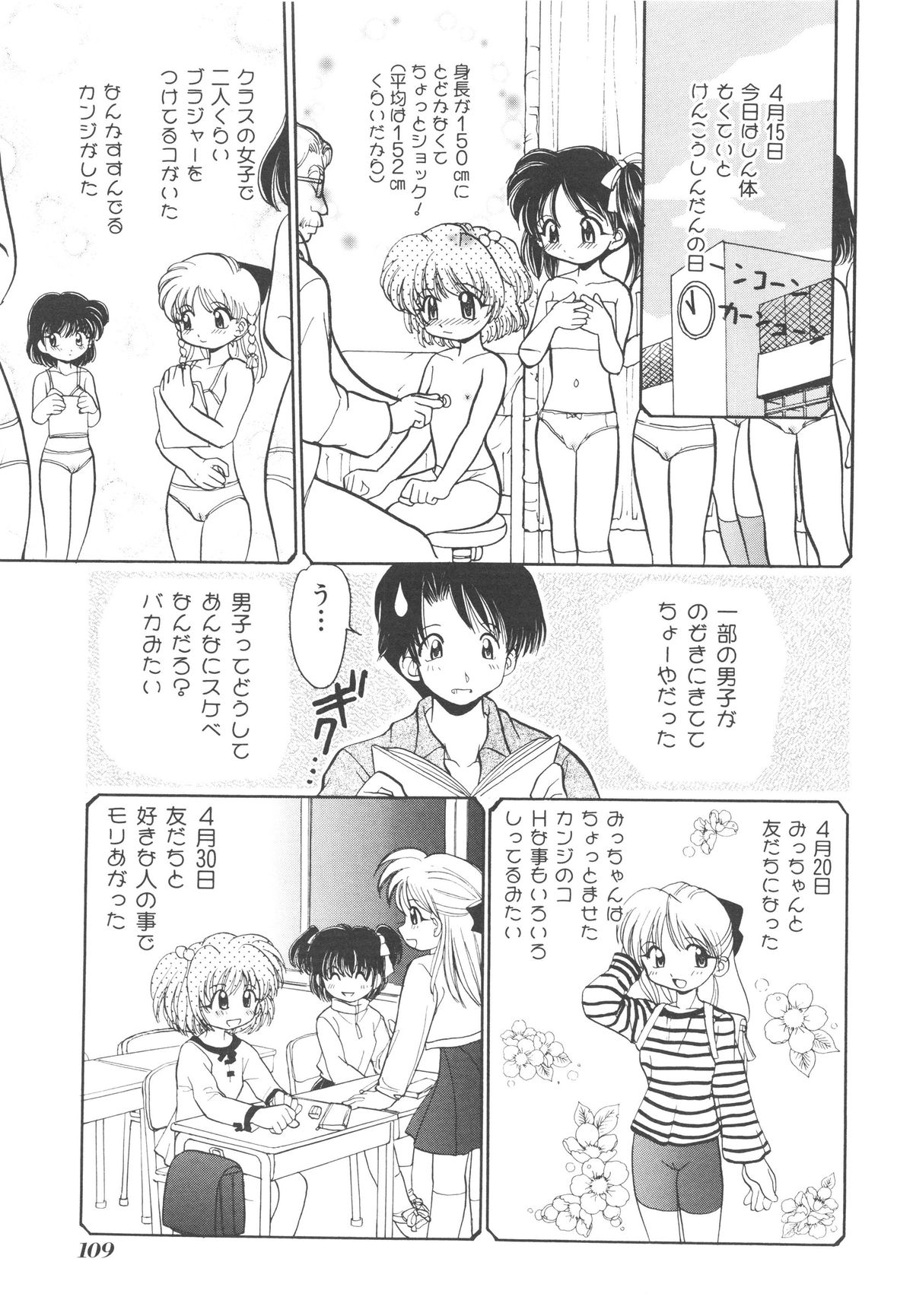 [山咲梅太郎] 近親交配 ～ブラッドリング～ [無修正]