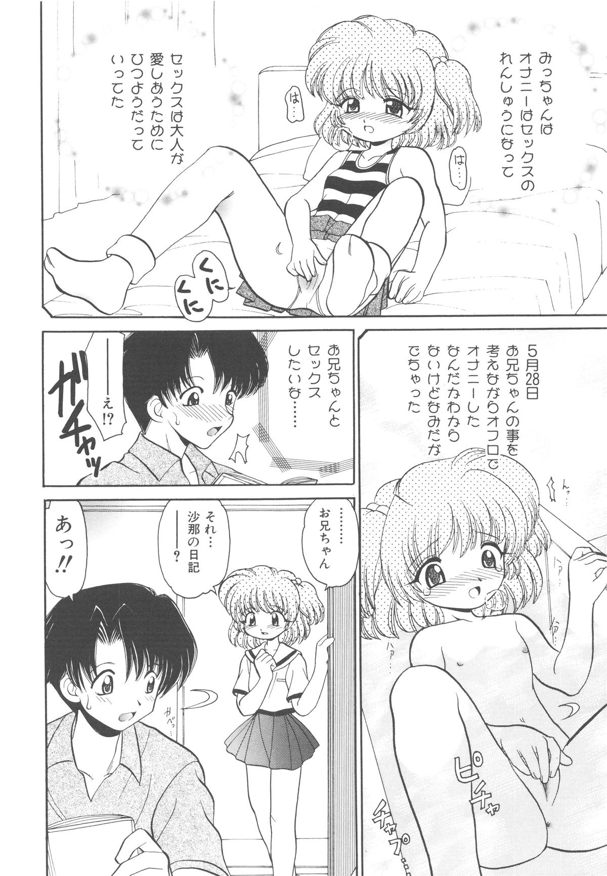 [山咲梅太郎] 近親交配 ～ブラッドリング～ [無修正]