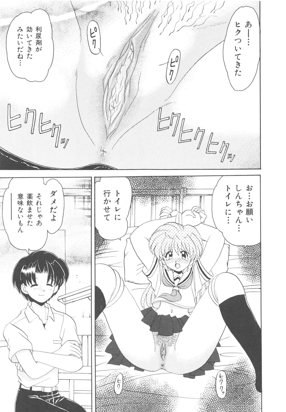 [山咲梅太郎] 近親交配 ～ブラッドリング～ [無修正]