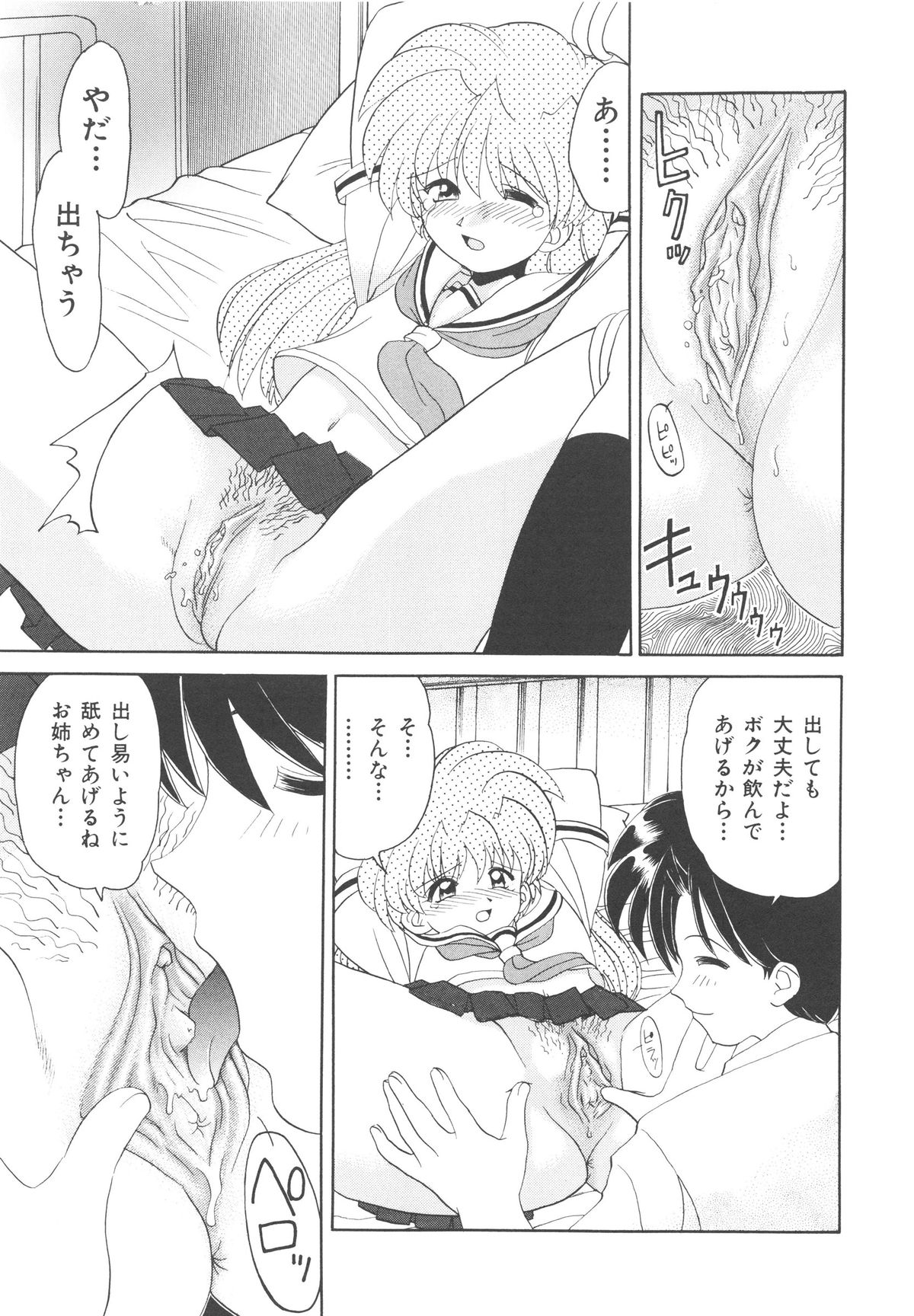 [山咲梅太郎] 近親交配 ～ブラッドリング～ [無修正]