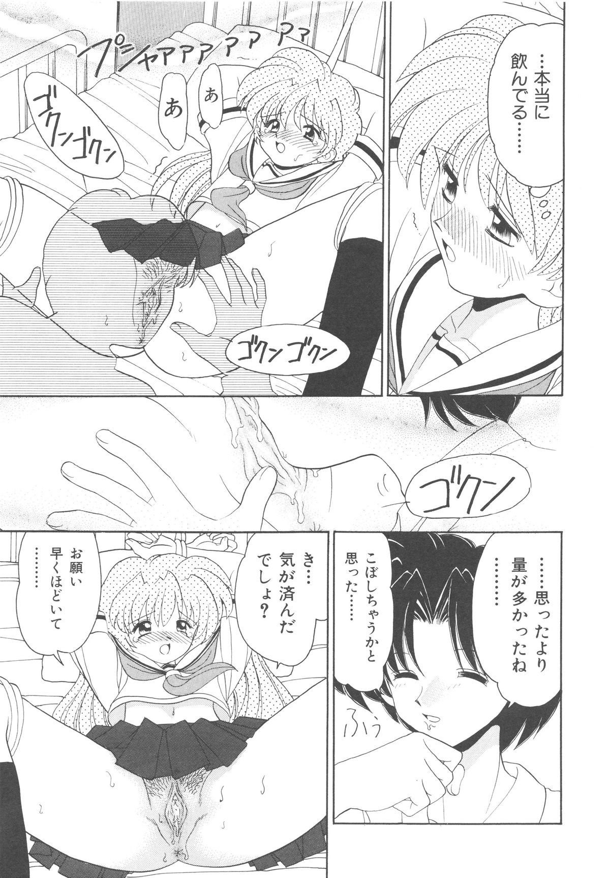 [山咲梅太郎] 近親交配 ～ブラッドリング～ [無修正]