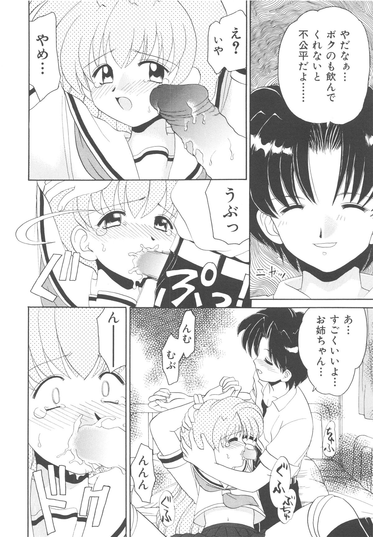 [山咲梅太郎] 近親交配 ～ブラッドリング～ [無修正]