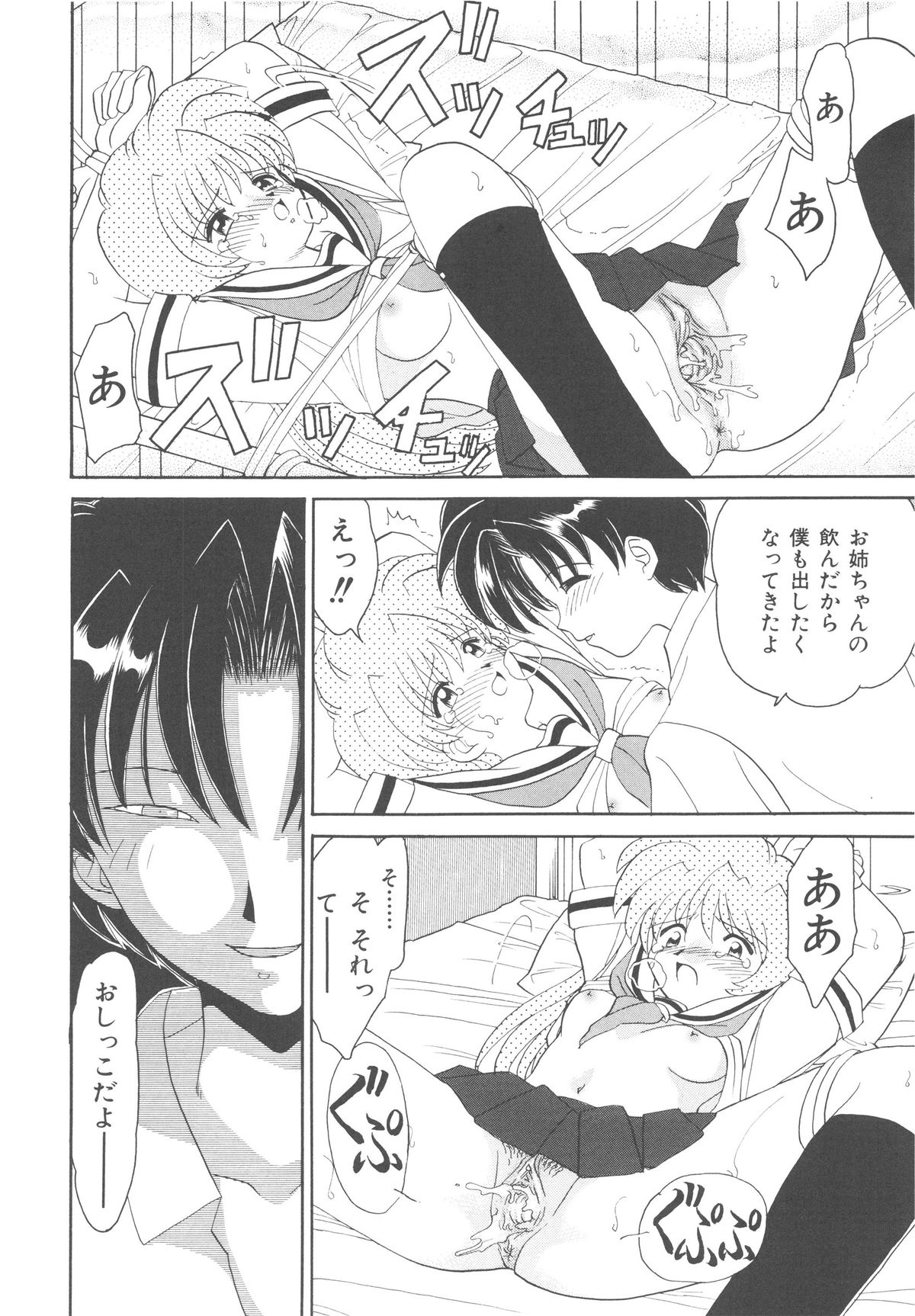 [山咲梅太郎] 近親交配 ～ブラッドリング～ [無修正]