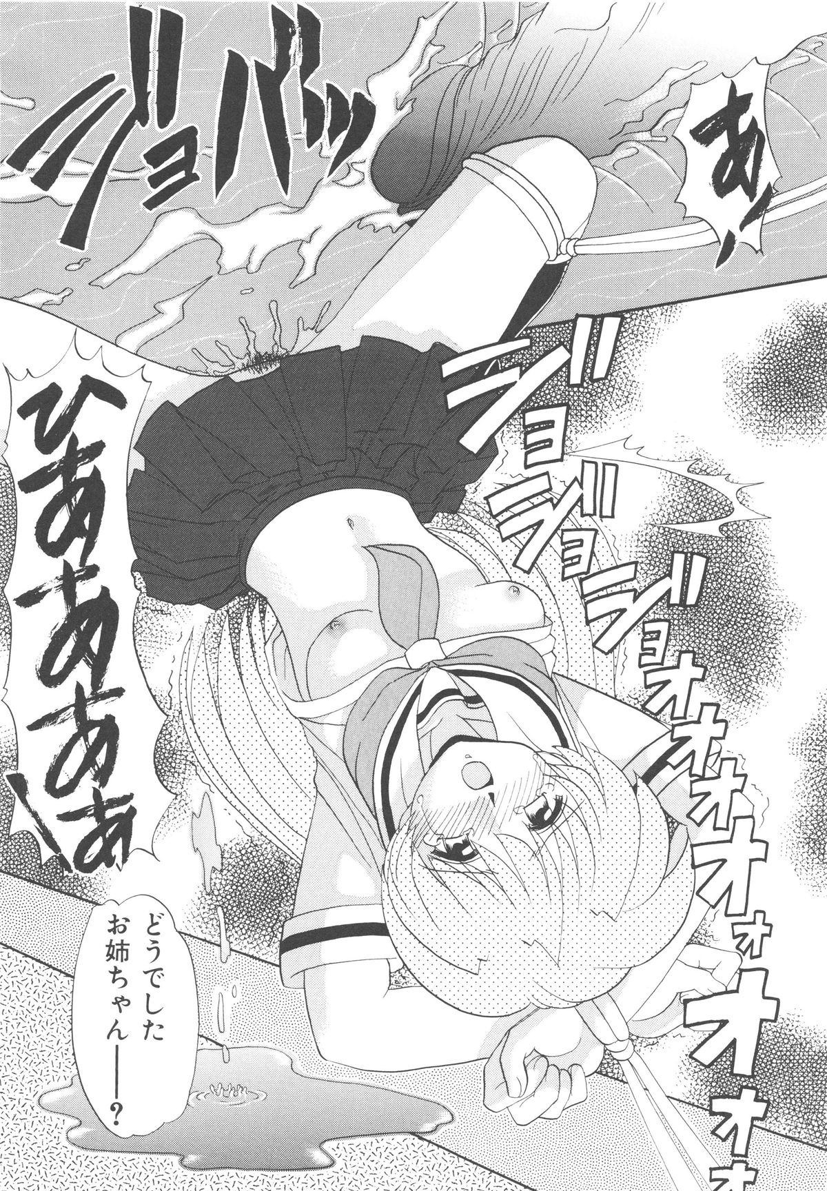 [山咲梅太郎] 近親交配 ～ブラッドリング～ [無修正]