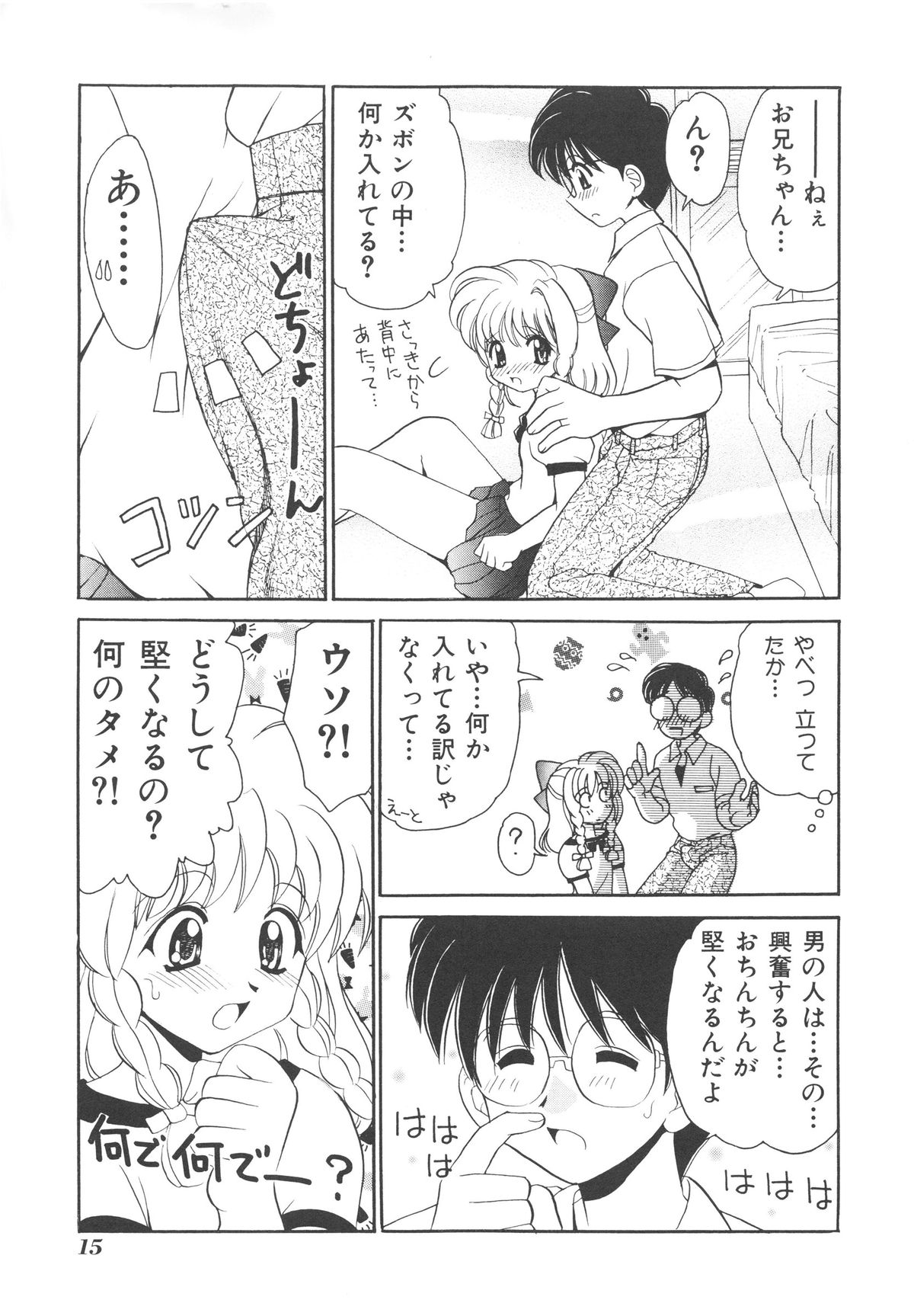 [山咲梅太郎] 近親交配 ～ブラッドリング～ [無修正]