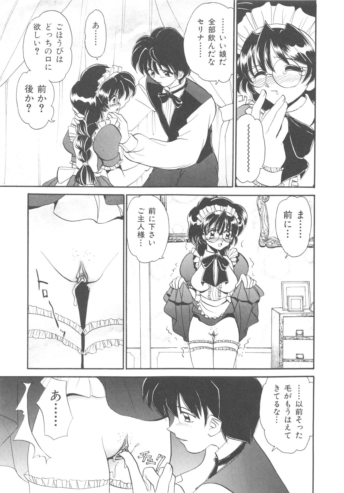 [山咲梅太郎] 近親交配 ～ブラッドリング～ [無修正]